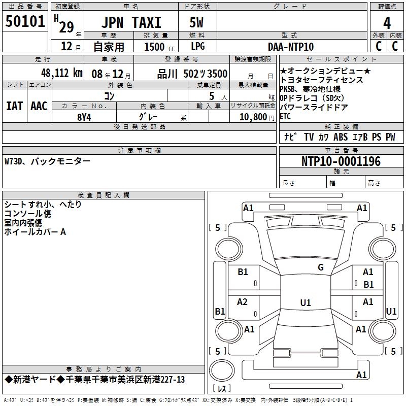 TOYOTA JPN TAXI