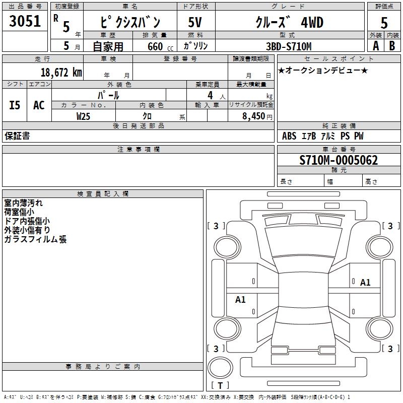 TOYOTA PIXIS VAN