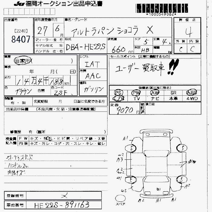 SUZUKI ALTO LAPIN