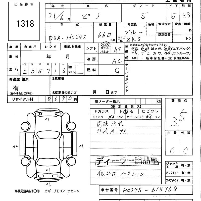 NISSAN PINO