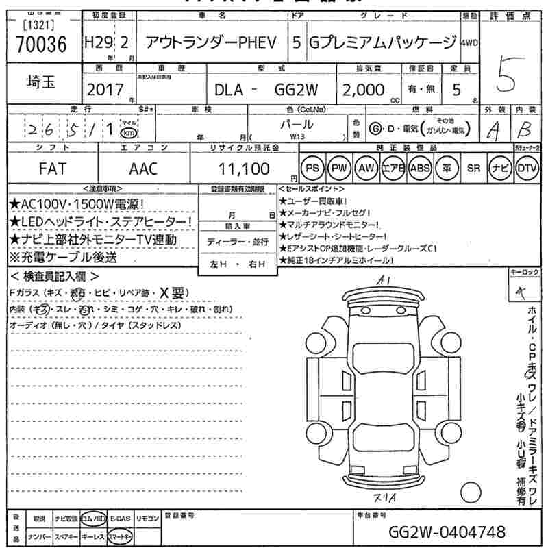 MITSUBISHI OUTLANDER