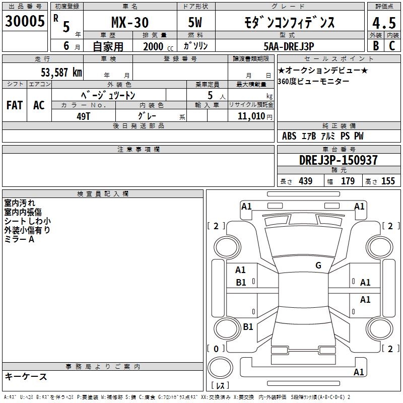 MAZDA MX-30