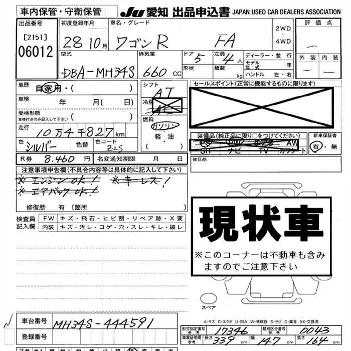 SUZUKI WAGON R