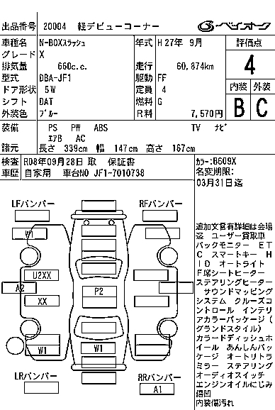HONDA N-BOX SLASH