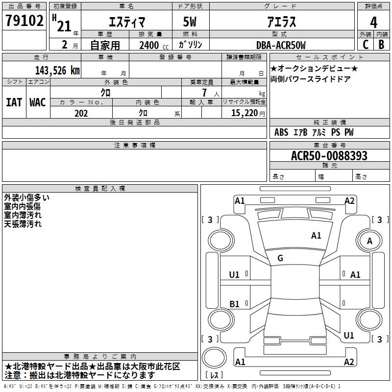 TOYOTA ESTIMA