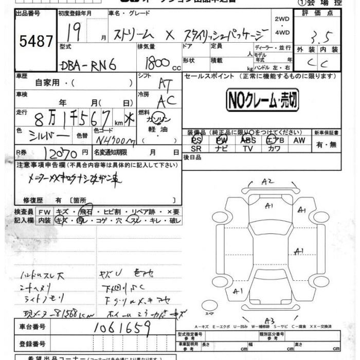 HONDA STREAM