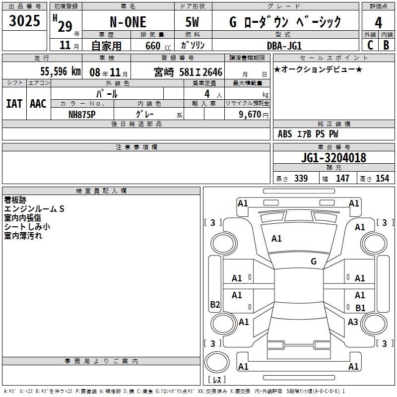 HONDA N-ONE