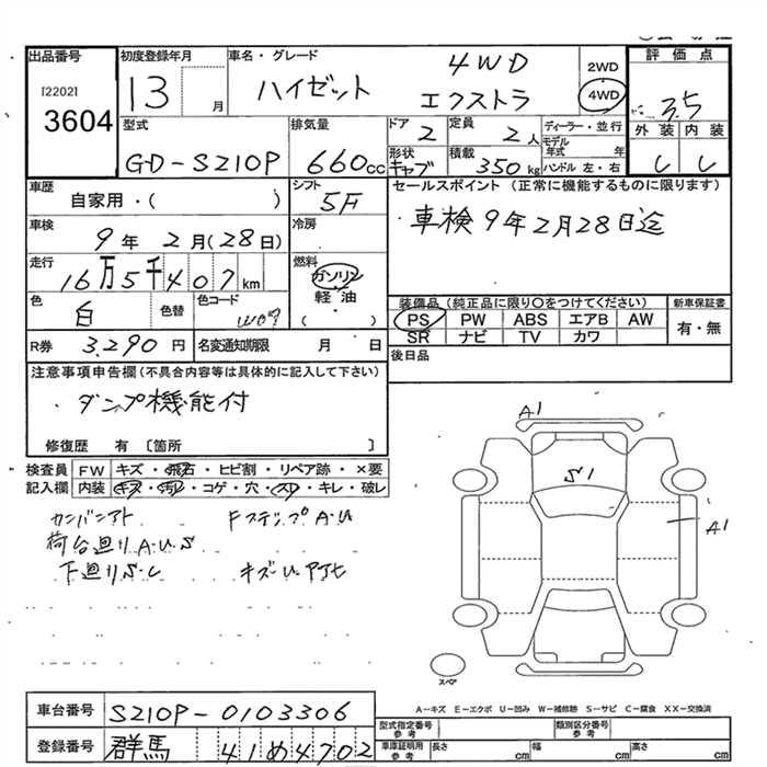DAIHATSU HIJET
