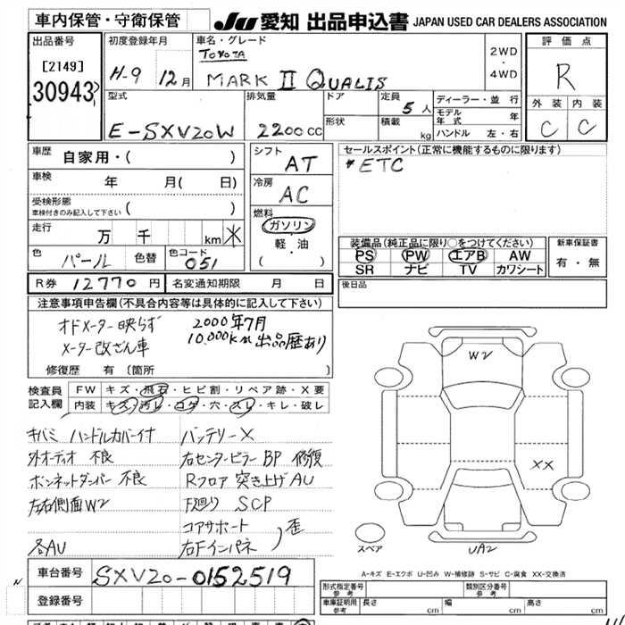 TOYOTA CAMRY GRACIA