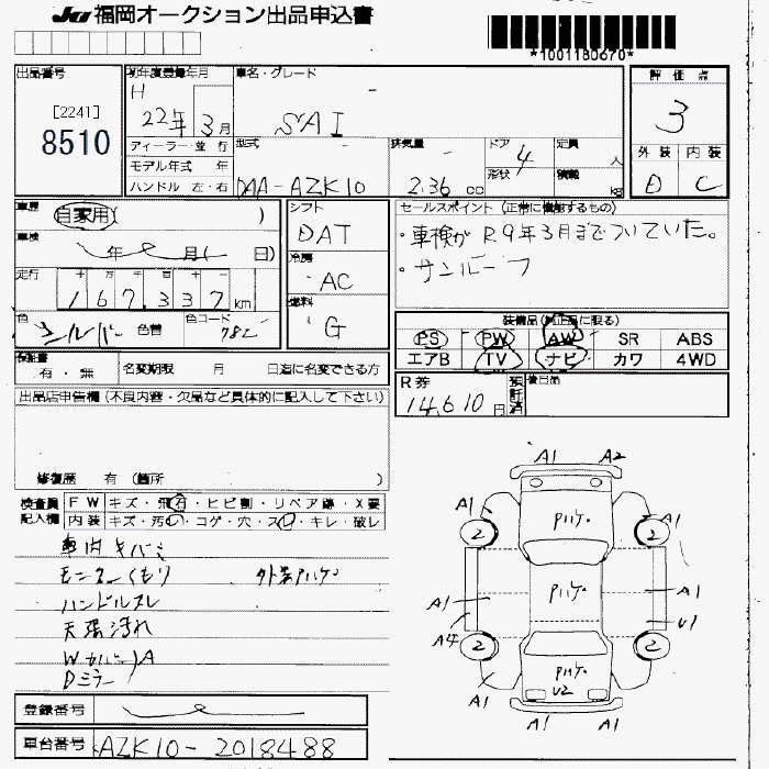 TOYOTA SAI
