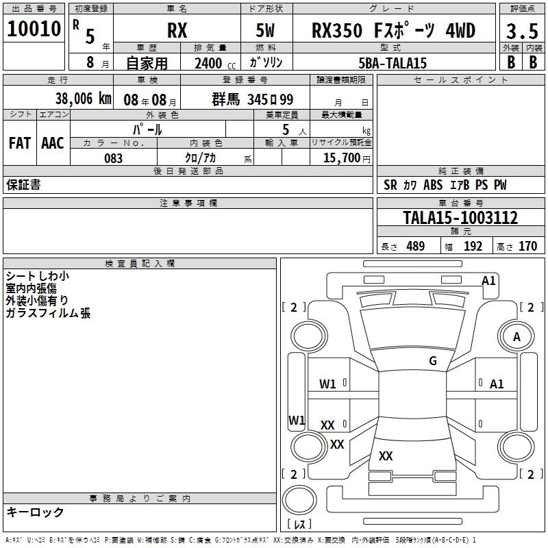 LEXUS RX350