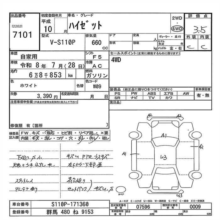 DAIHATSU HIJET