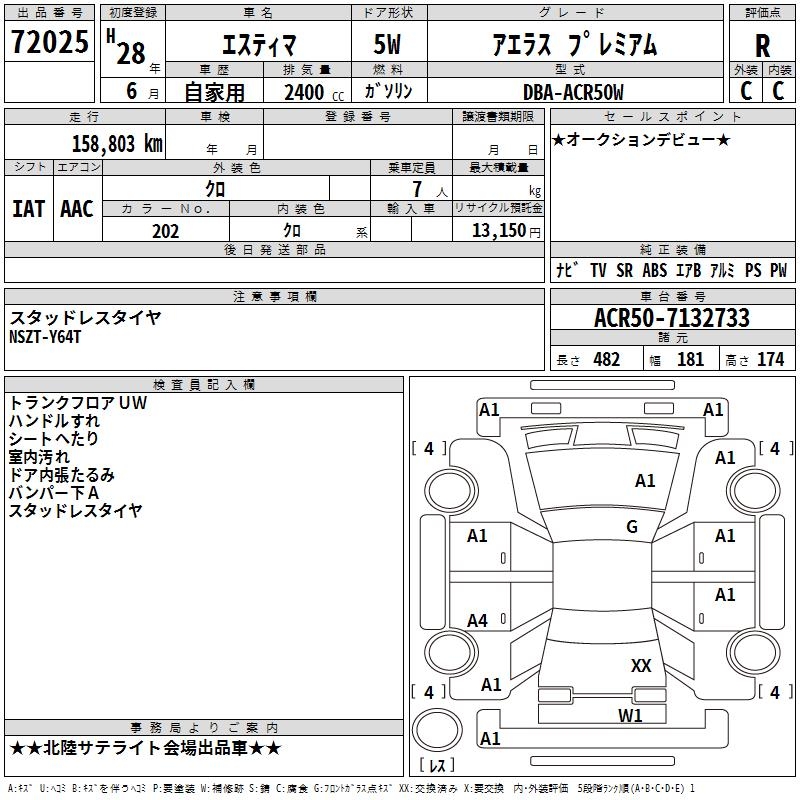 TOYOTA ESTIMA