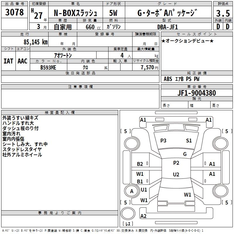 HONDA N-BOX SLASH