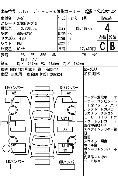 NISSAN FUGA