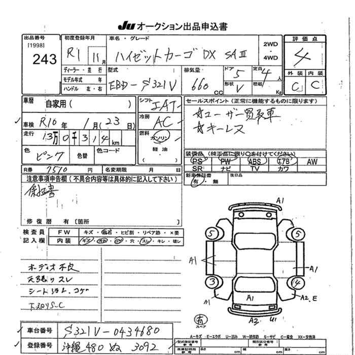 DAIHATSU HIJET