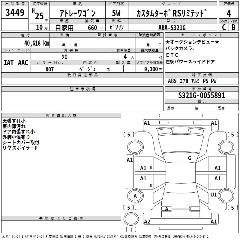 DAIHATSU ATRAI