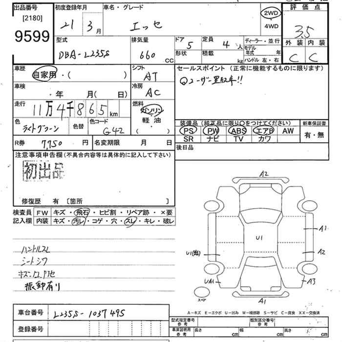 DAIHATSU ESSE
