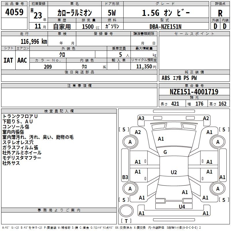 TOYOTA COROLLA RUMION