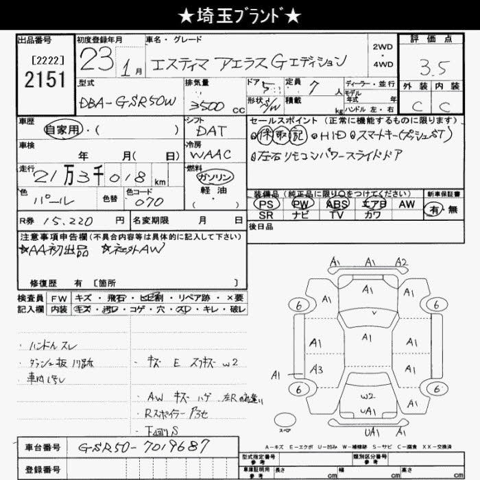 TOYOTA ESTIMA