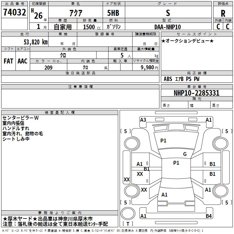 TOYOTA AQUA