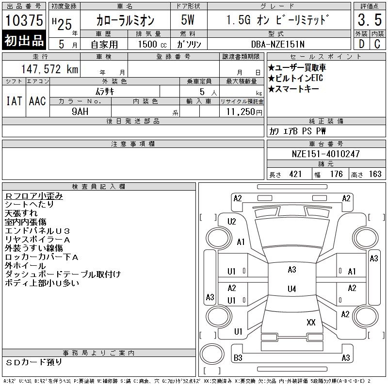 TOYOTA COROLLA RUMION