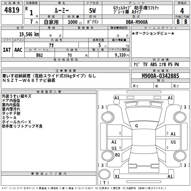 TOYOTA ROOMY