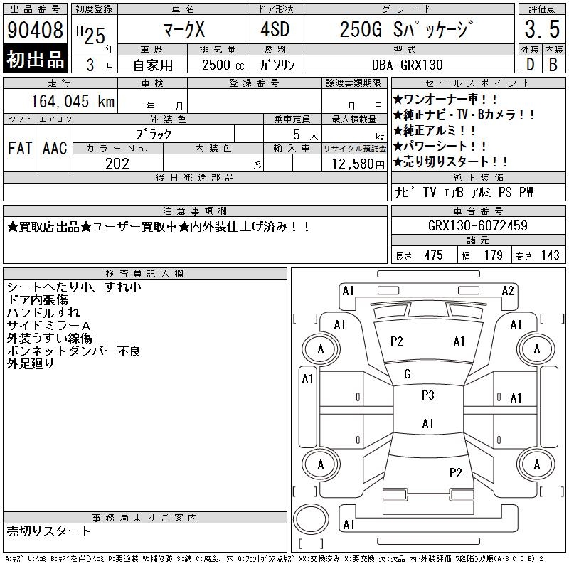 TOYOTA MARK X