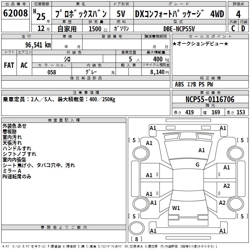 TOYOTA PROBOX