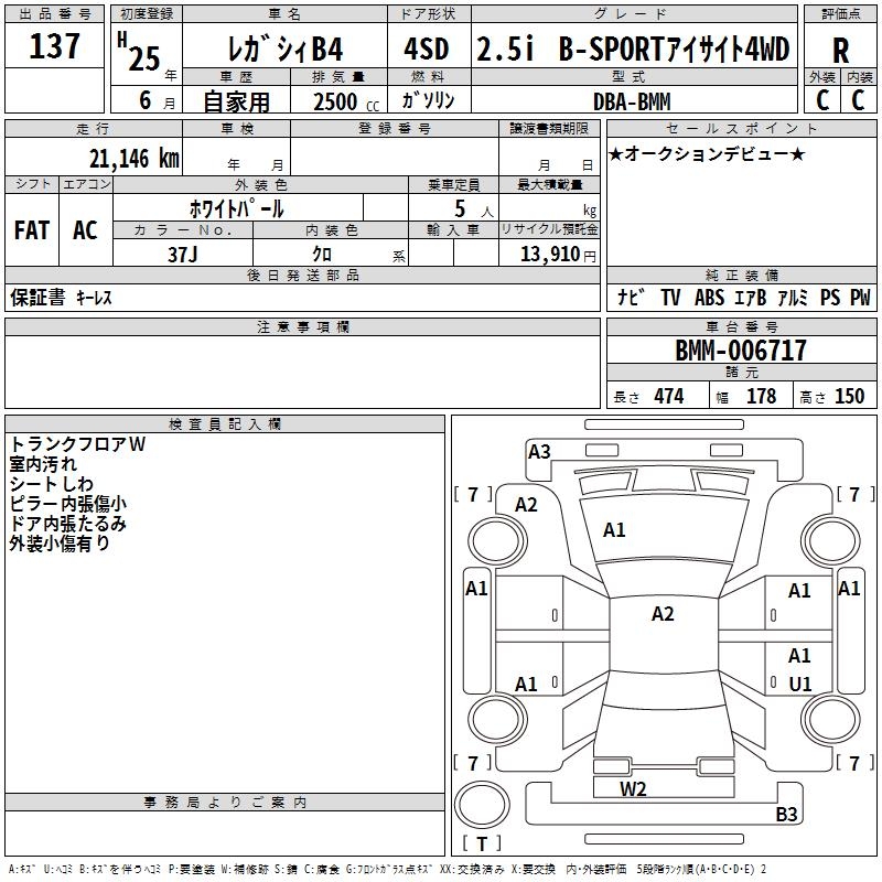 SUBARU LEGACY B4