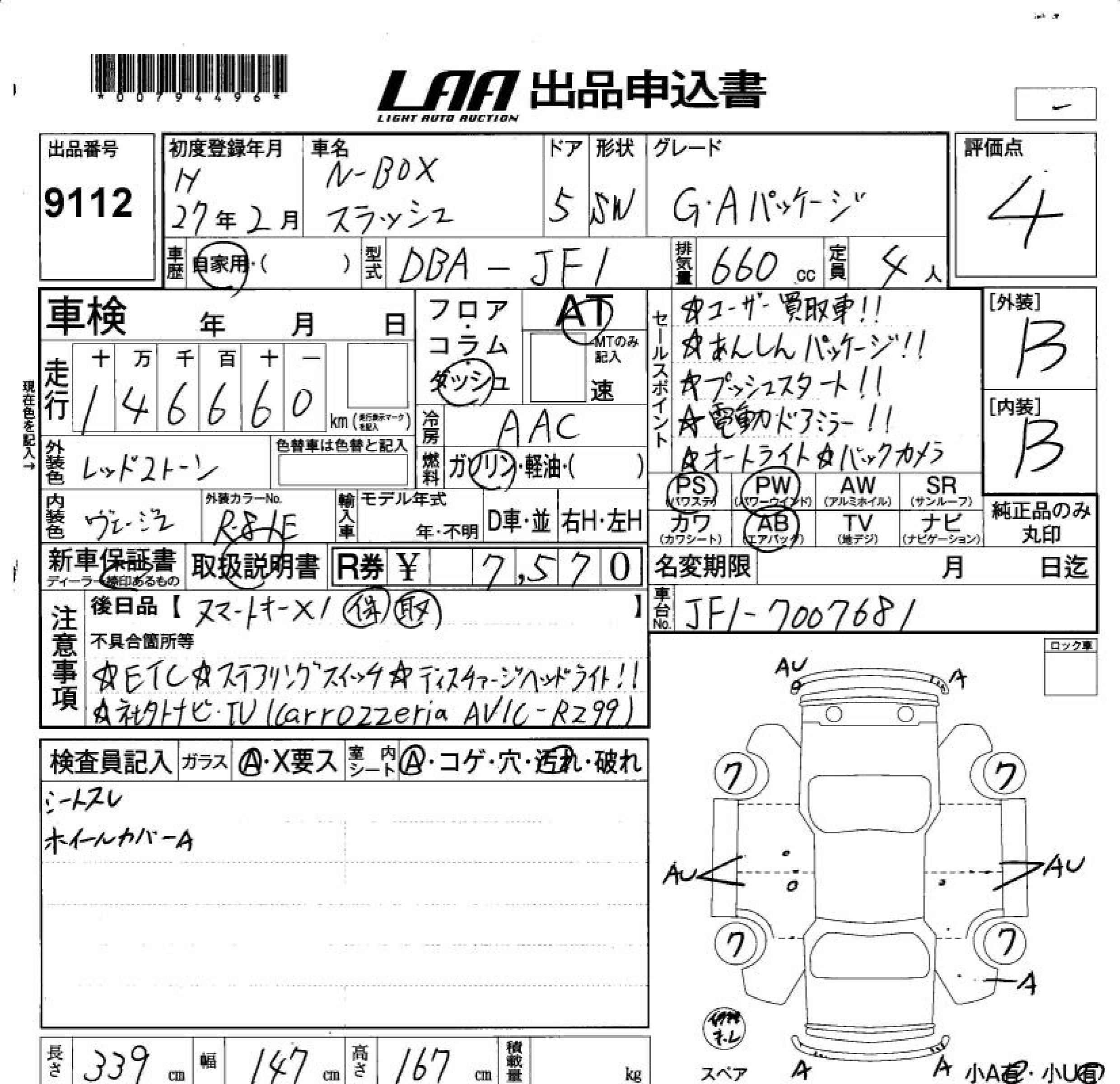 HONDA N-BOX SLASH