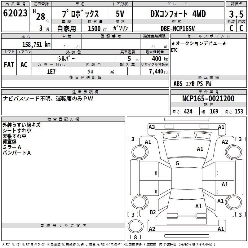 TOYOTA PROBOX