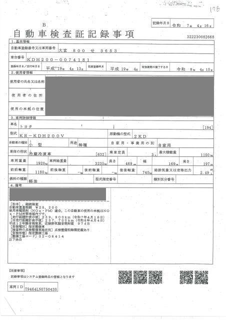 TOYOTA REGIUS ACE