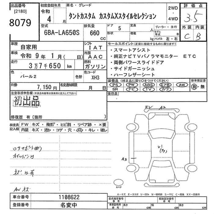 DAIHATSU TANTO
