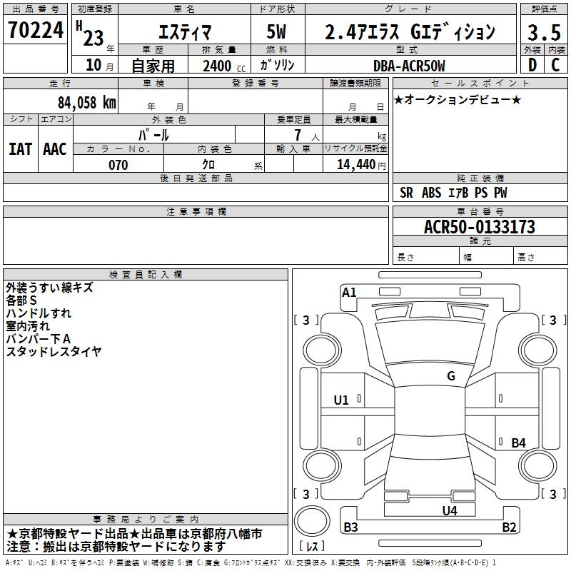 TOYOTA ESTIMA