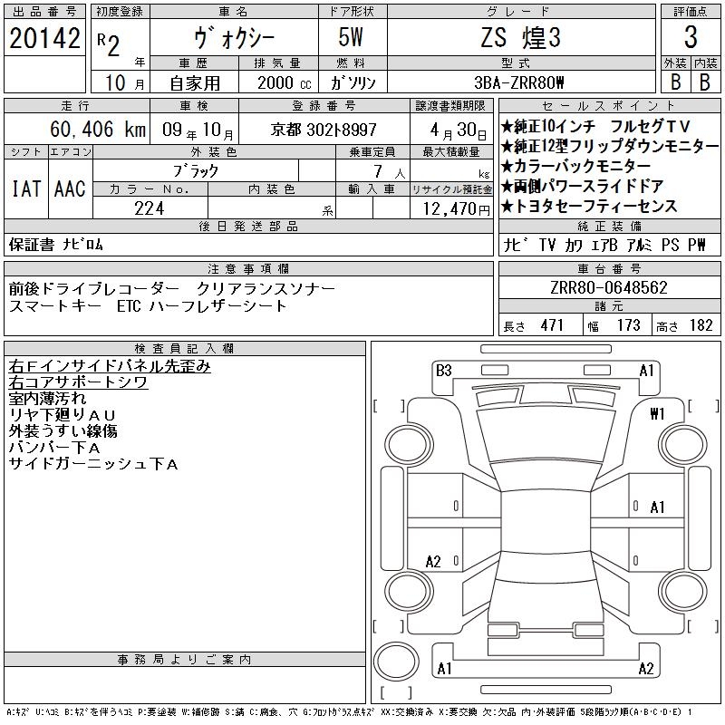 TOYOTA VOXY