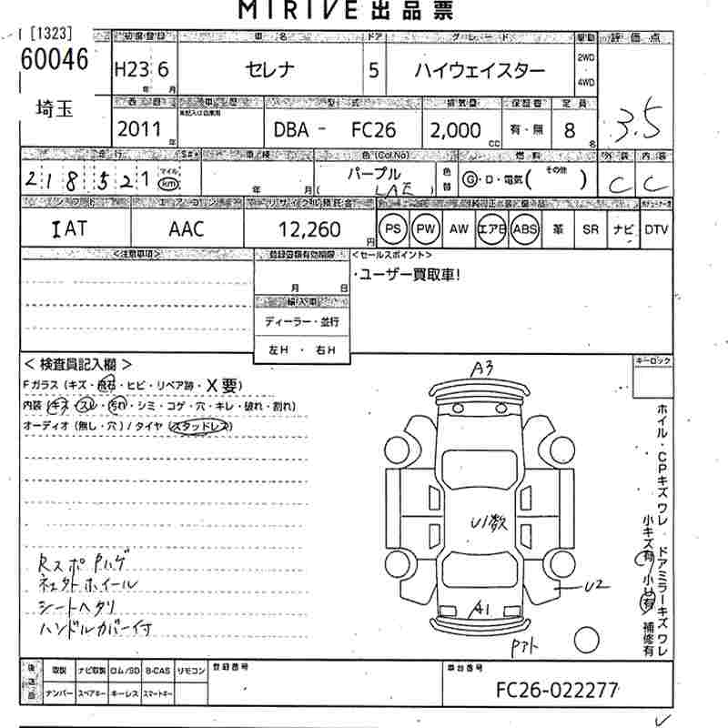 NISSAN SERENA