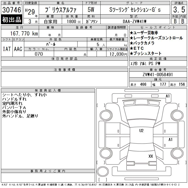 TOYOTA PRIUS ALPHA