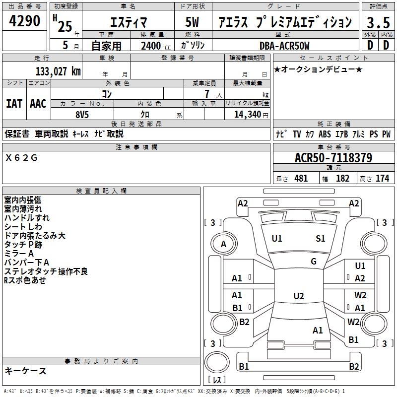 TOYOTA ESTIMA