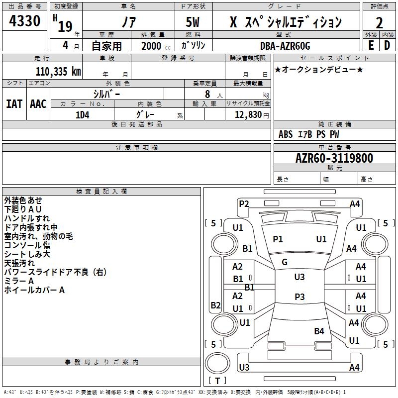 TOYOTA NOAH