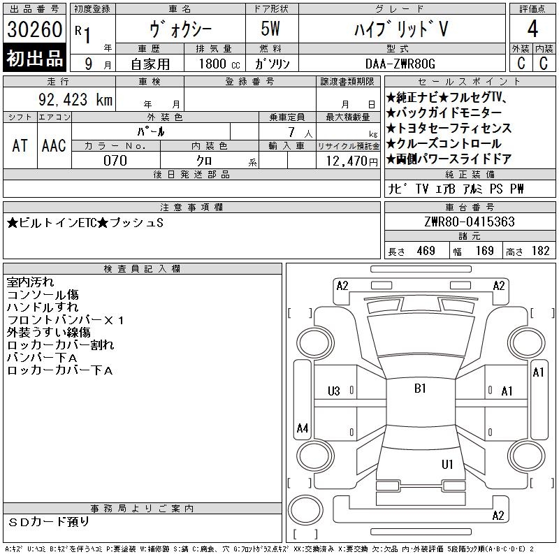 TOYOTA VOXY