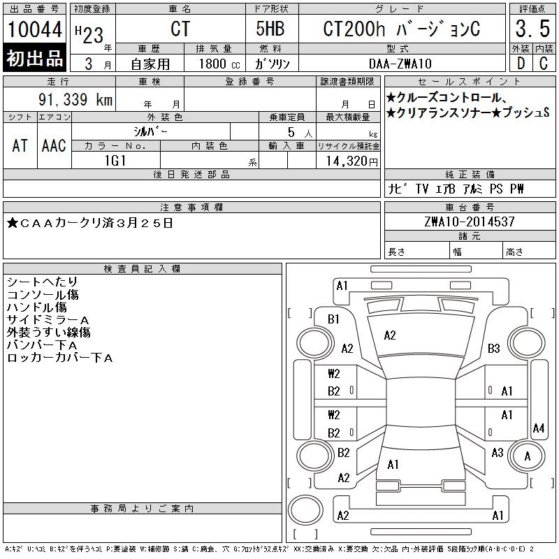 LEXUS CT200H