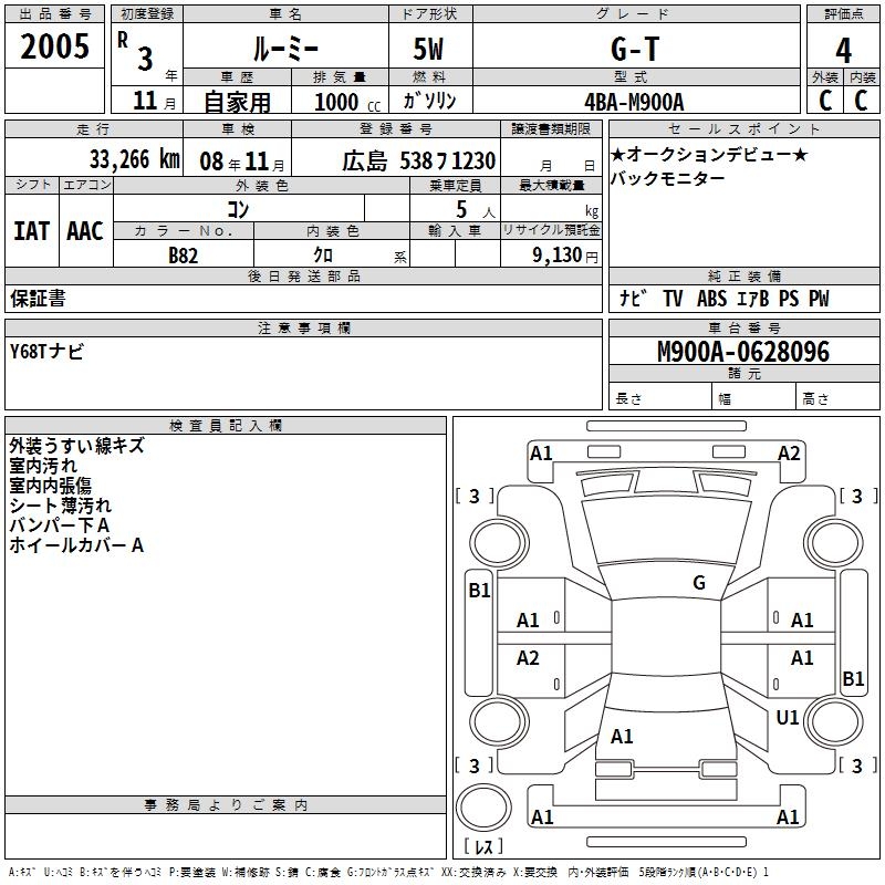 TOYOTA ROOMY