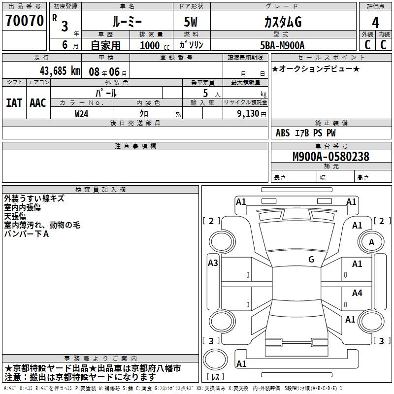 TOYOTA ROOMY