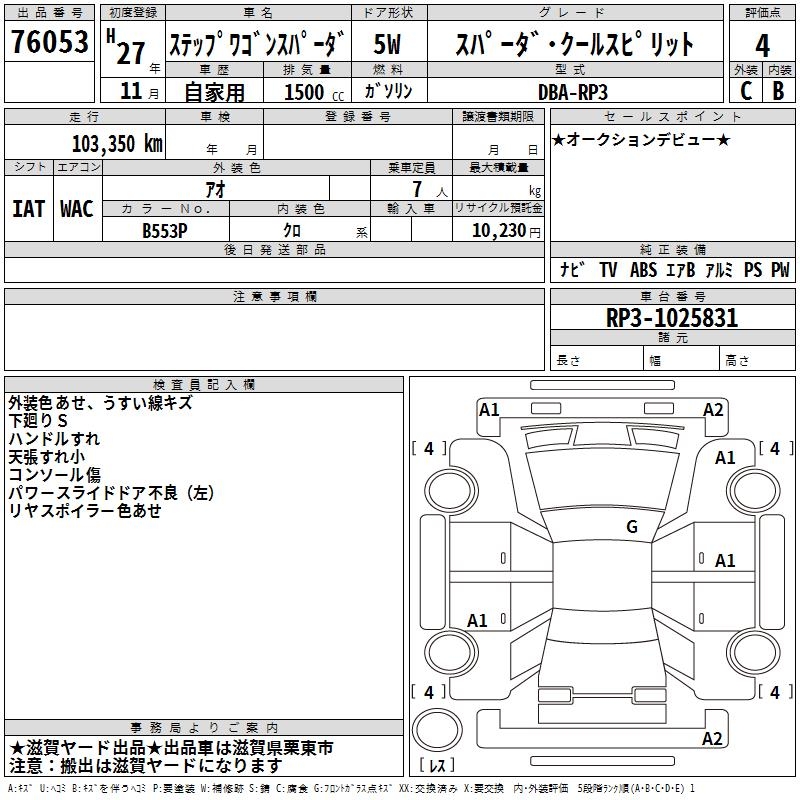 HONDA STEPWGN