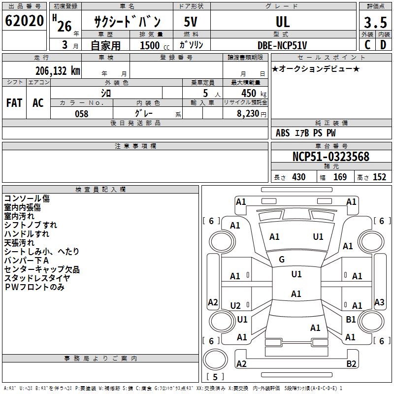 TOYOTA PROBOX