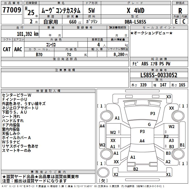 DAIHATSU MOVE CONTE