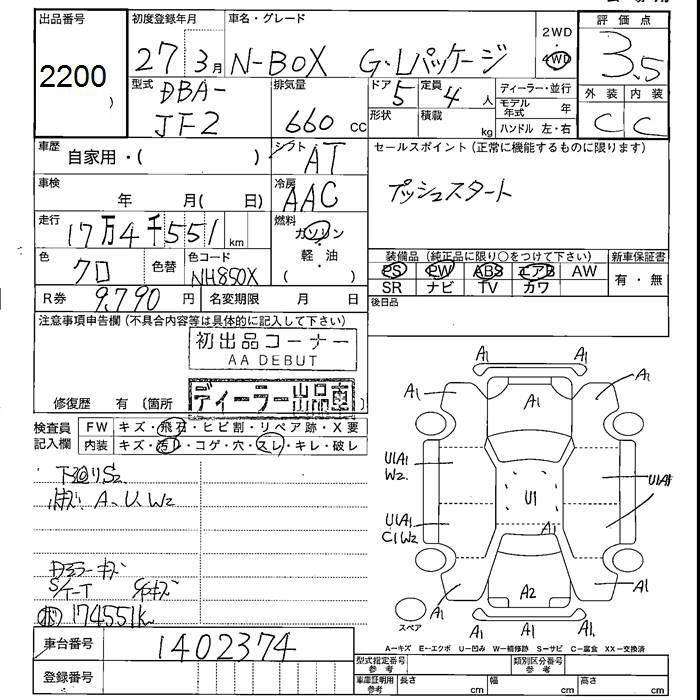 HONDA N-BOX+