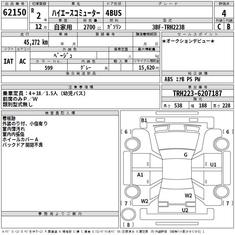 TOYOTA REGIUS ACE