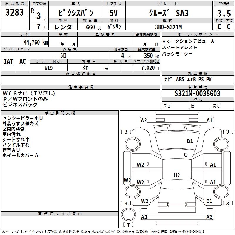 TOYOTA PIXIS VAN